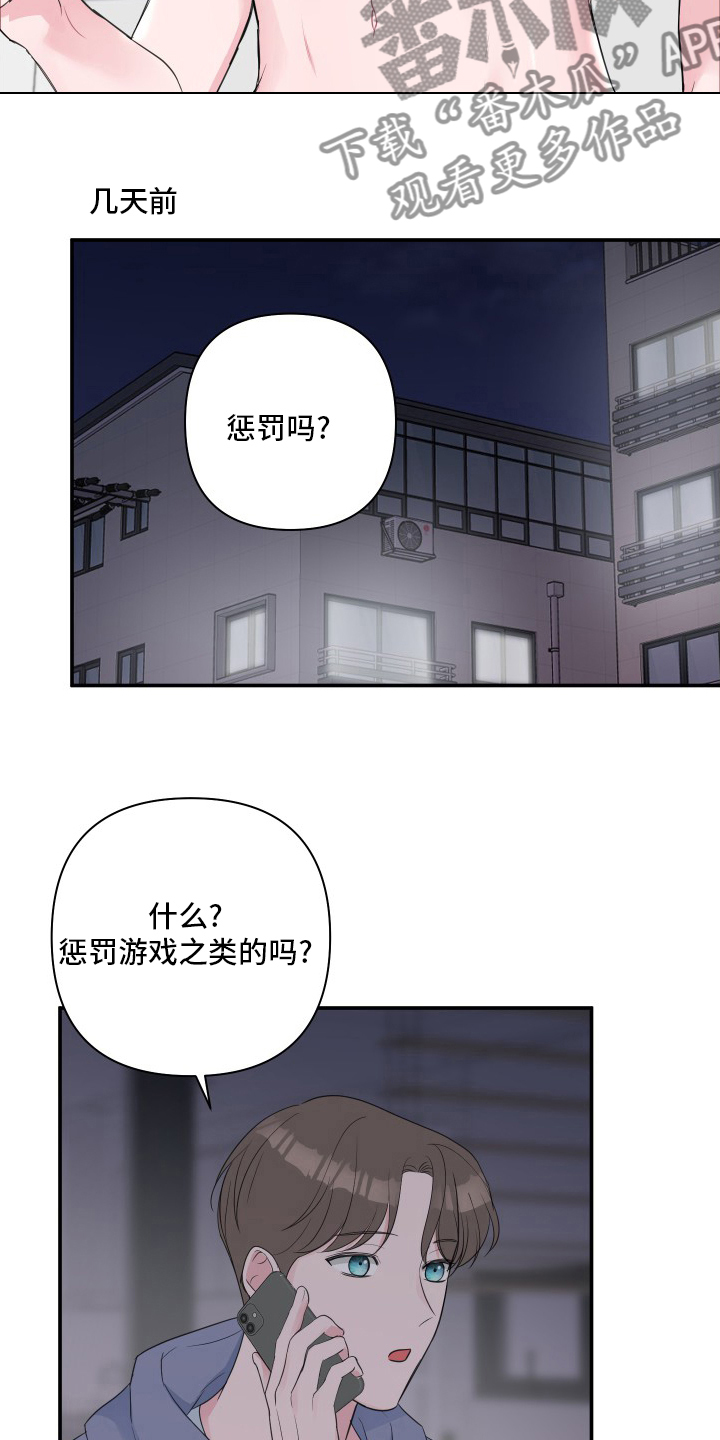第58章：【第二季】衣服7