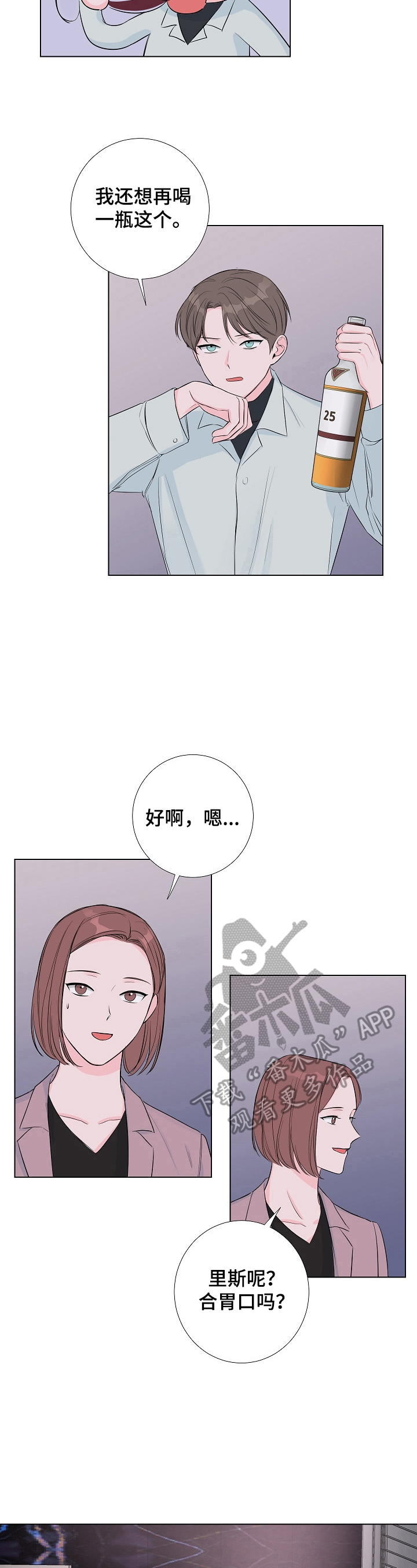 第10章：醉酒7