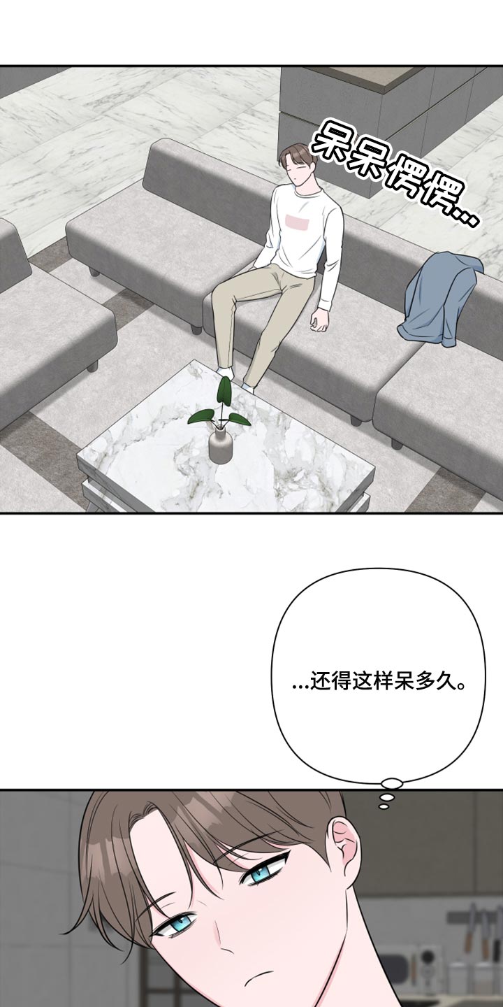 第72章：【第二季】我担心你嘛8