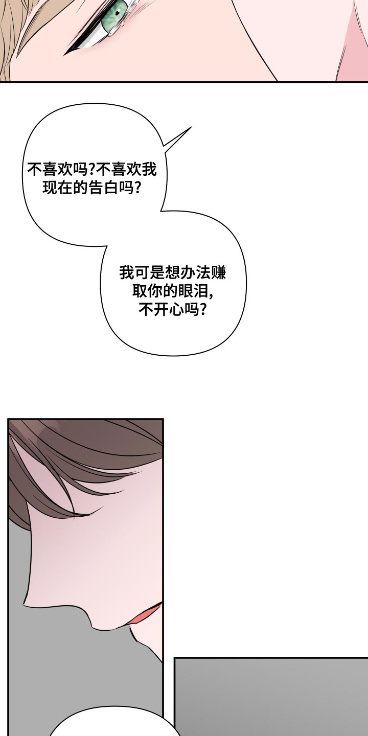 第89章：【第二季】幸福的事13