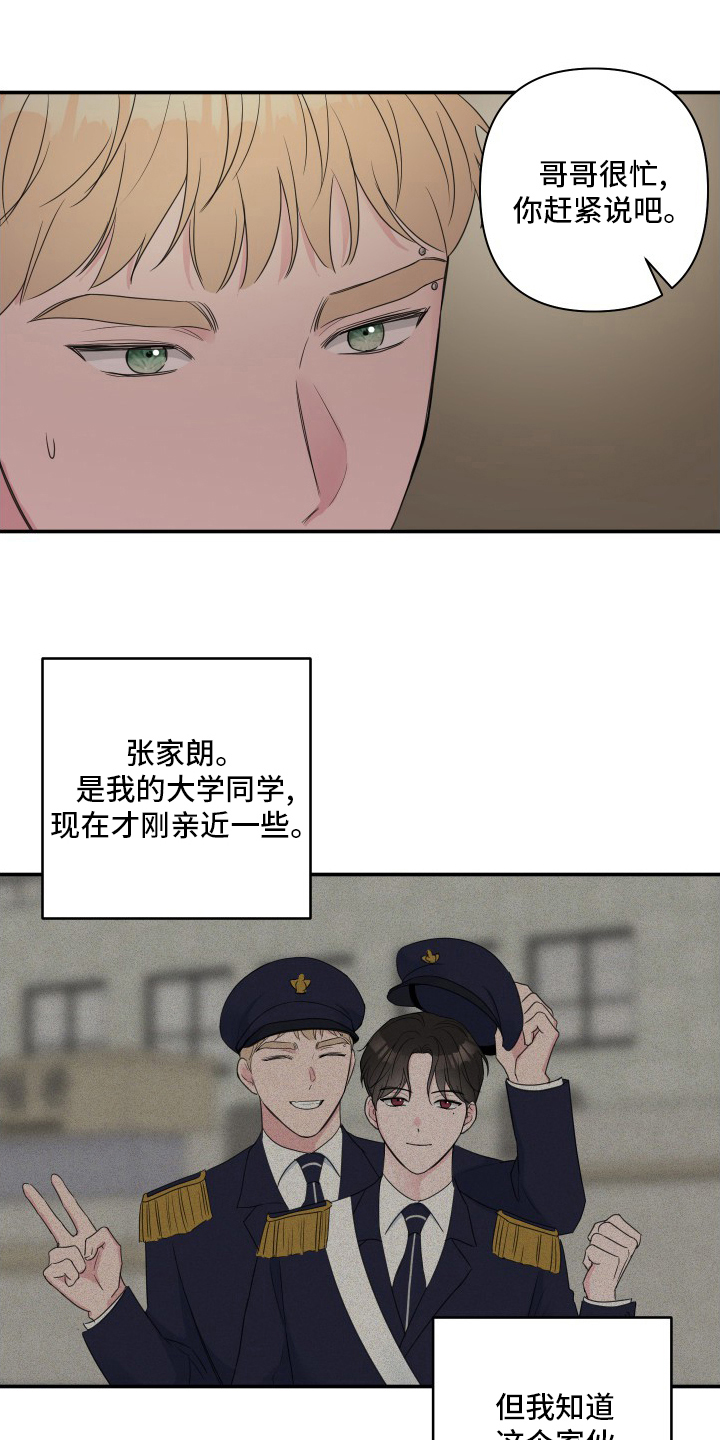第57章：【第二季】角色扮演5