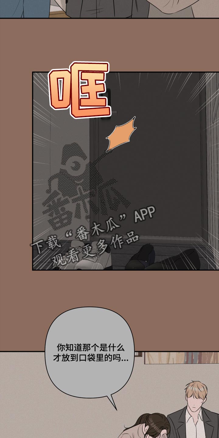 第74章：【第二季】最坏的选择11