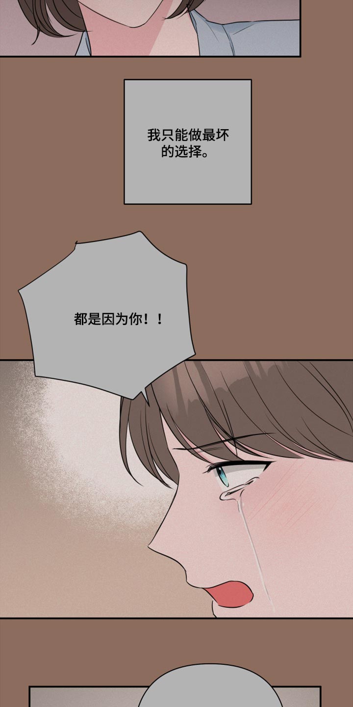 第74章：【第二季】最坏的选择19