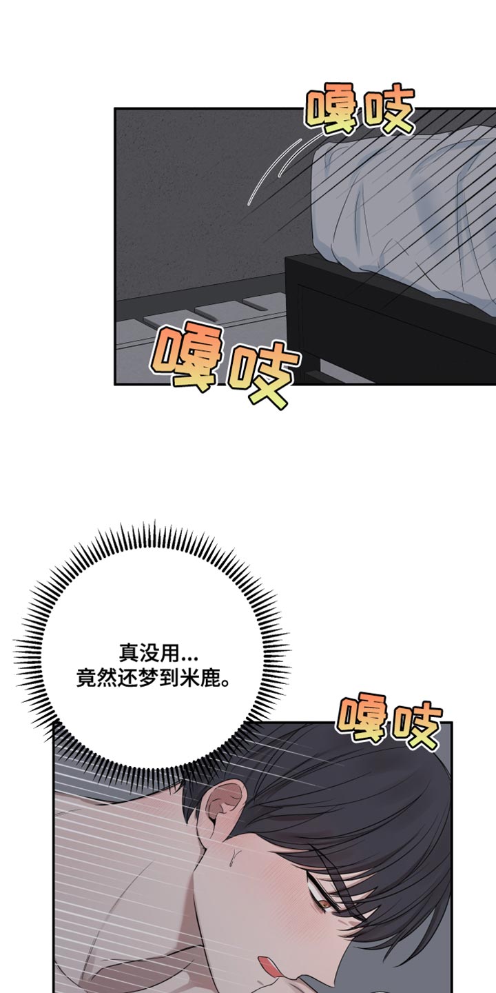 第93章：【番外】恶魔16