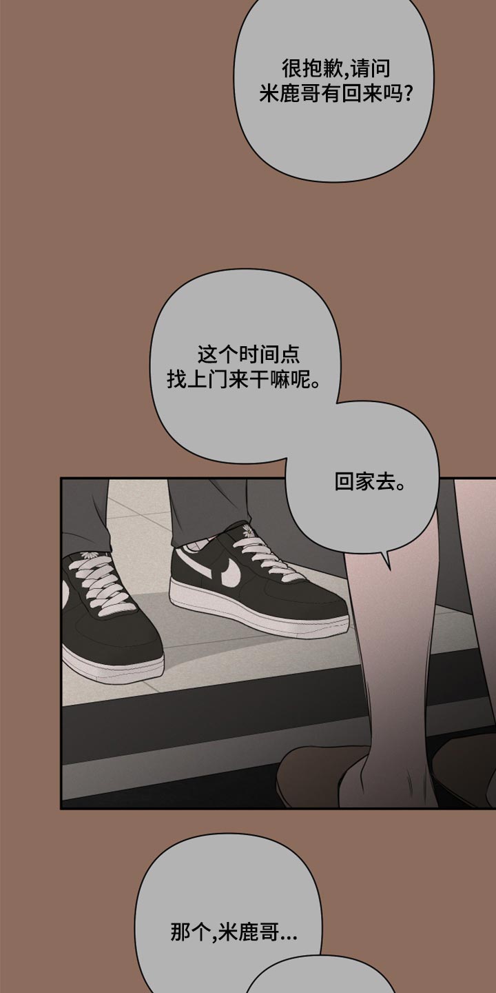 第80章：【第二季】我担心你11