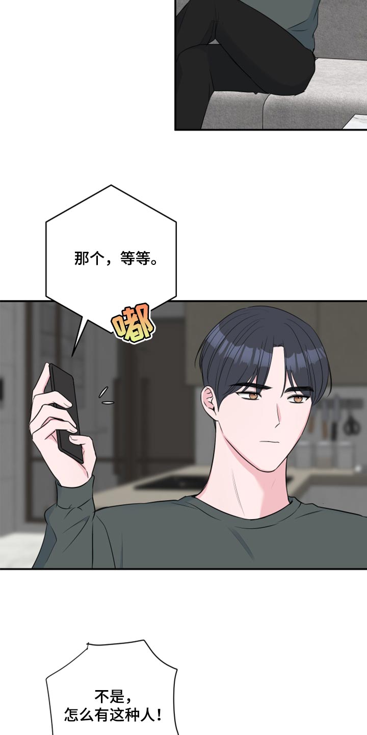 第76章：【第二季】内心舒畅8
