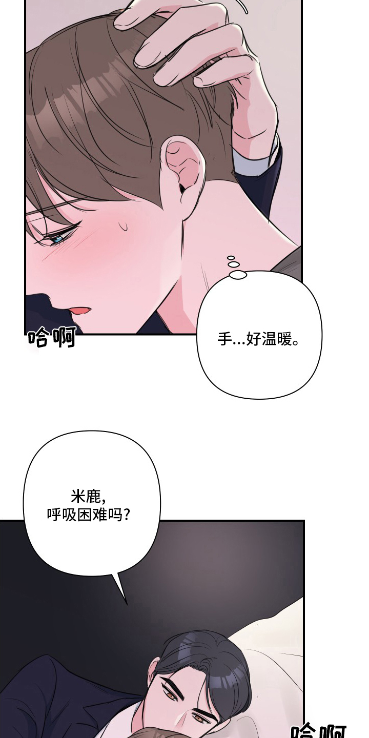 第50章：【第二季】不许走19