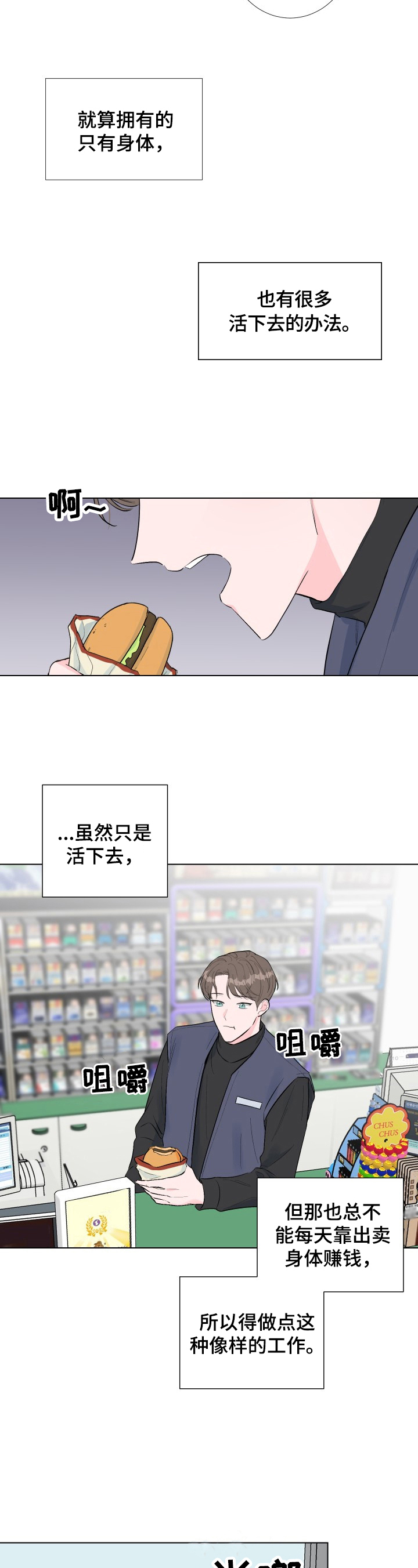第1章：买东西6