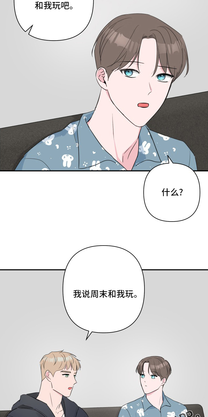 第55章：【第二季】和我玩吧19