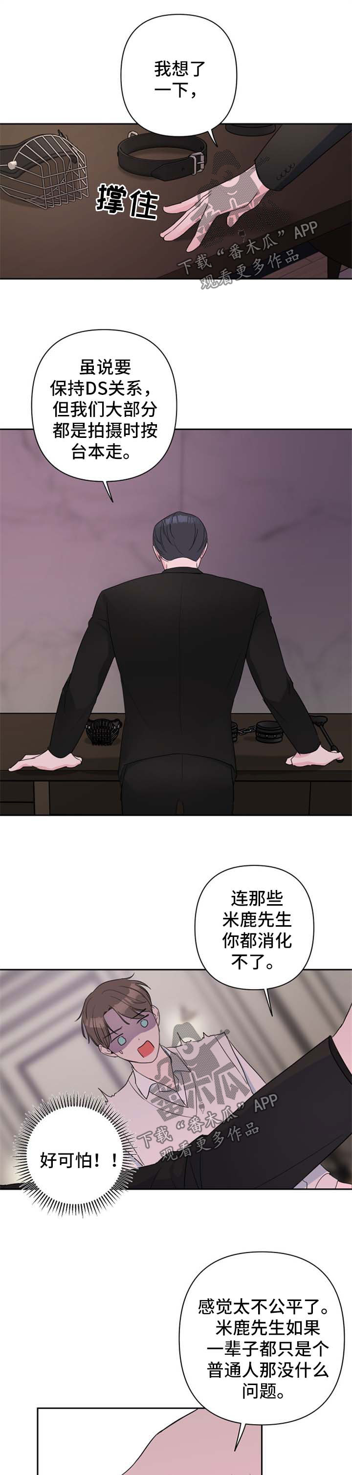 第32章：适应了8