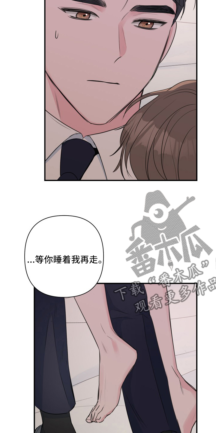 第50章：【第二季】不许走17