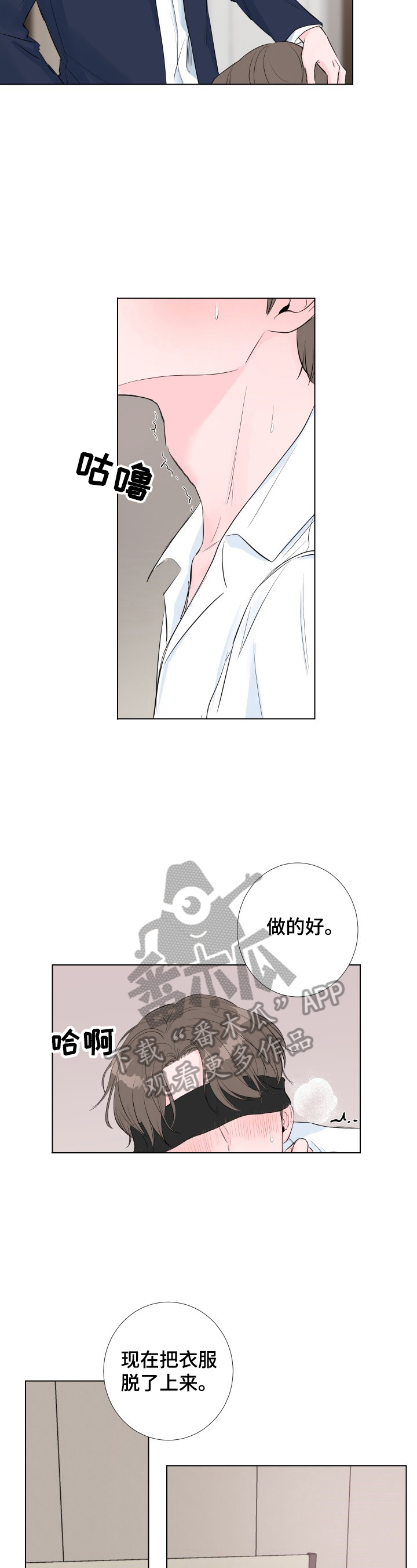 第4章：不是演戏1