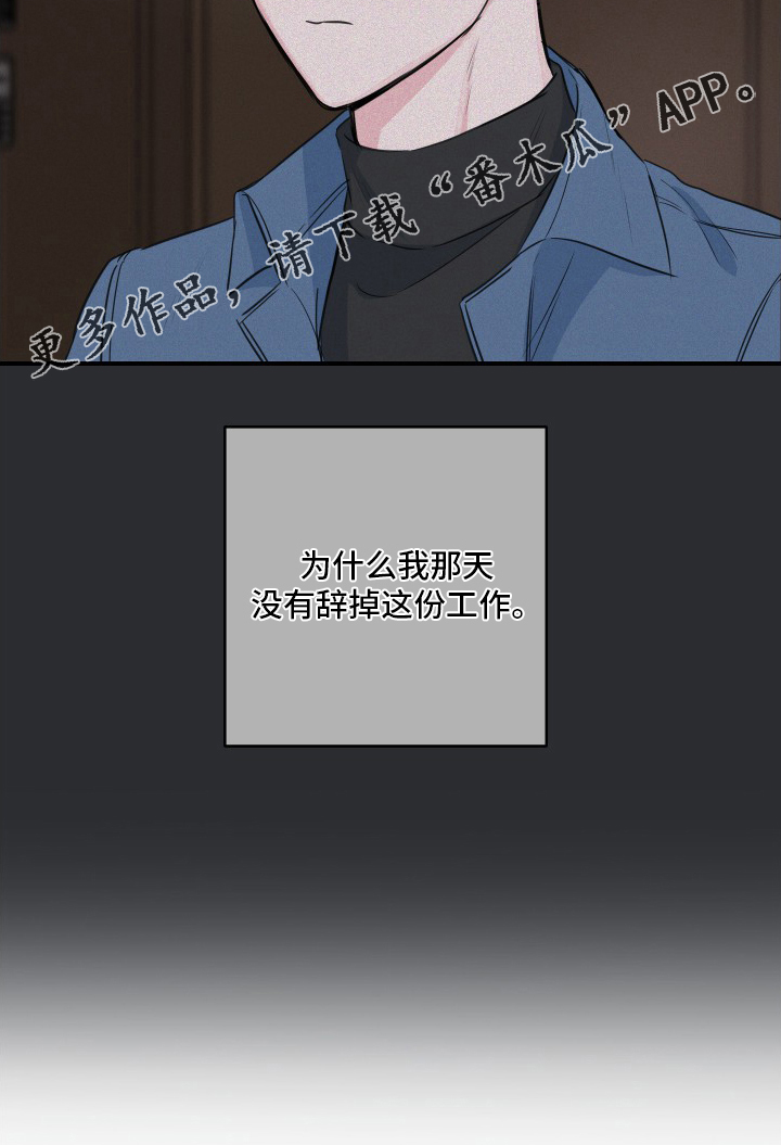 第49章：【第二季】兼职16