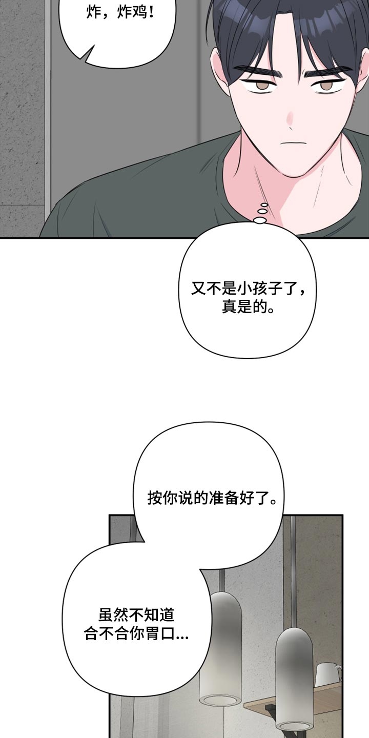 第73章：【第二季】自作自受5