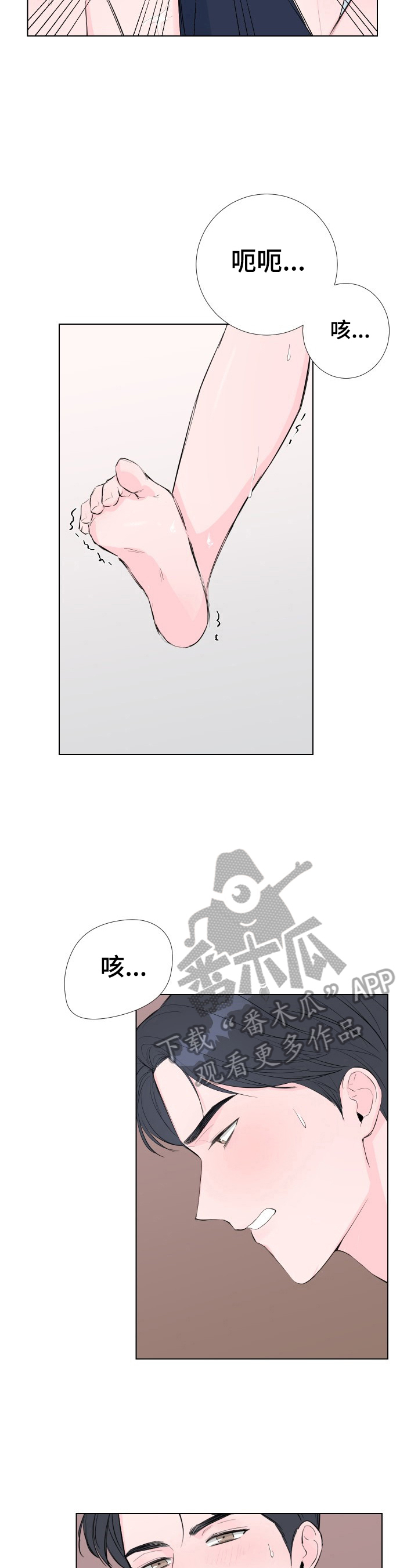 第5章：无家可归4