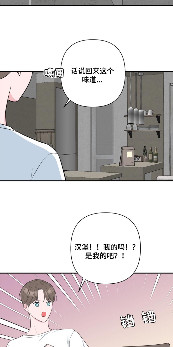 第76章：【第二季】内心舒畅13