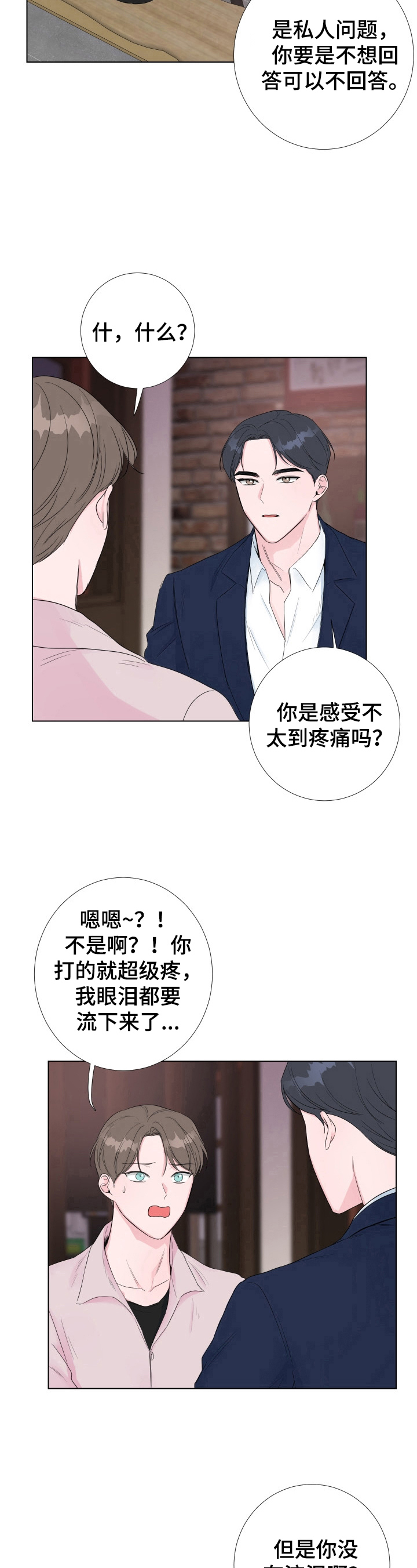 第17章：没有流泪11