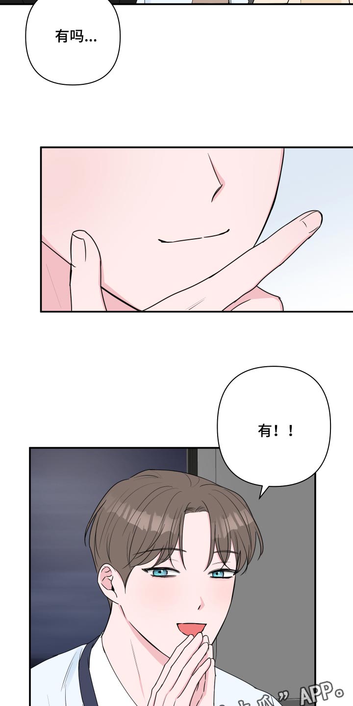 第62章：【第二季】不能惯着他19