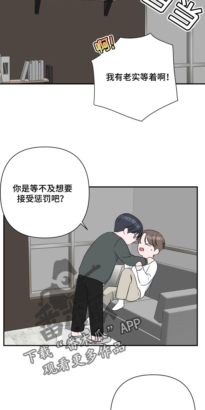第72章：【第二季】我担心你嘛19