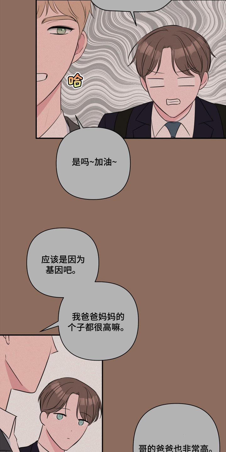第70章：【第二季】不要告诉任何人10