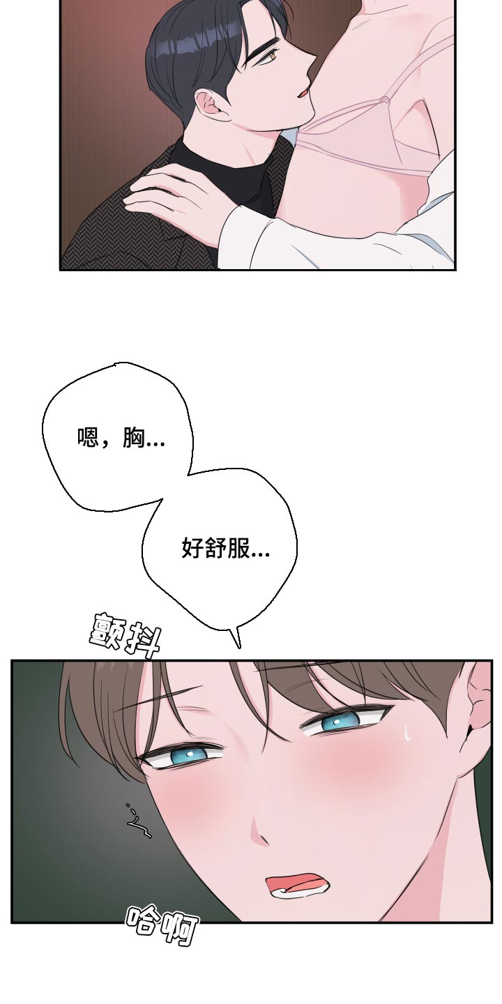 第60章：【第二季】想象我在你身边12