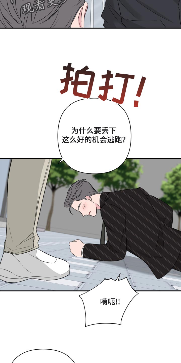 第81章：【第二季】绑人21