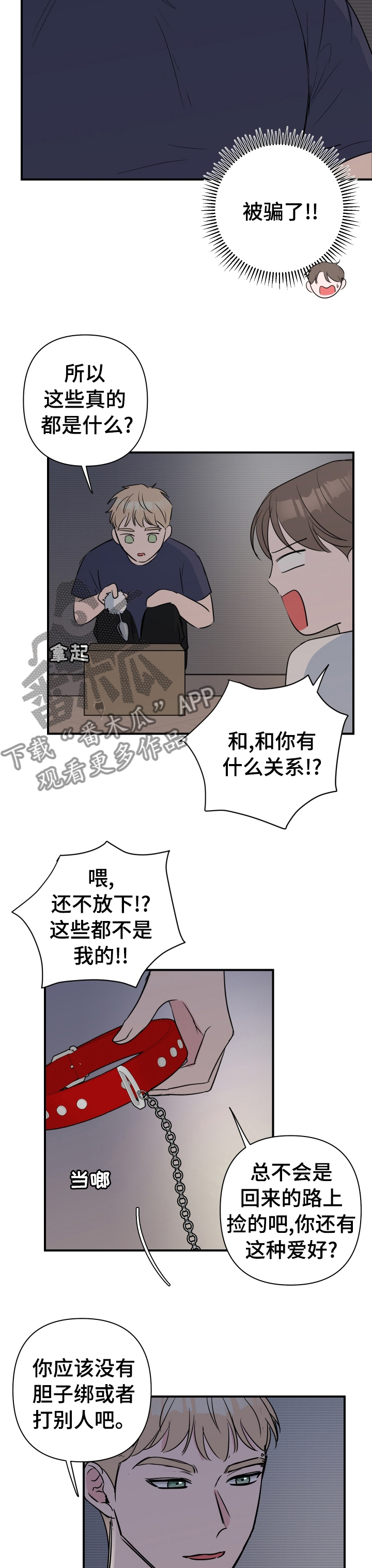 第41章：喝醉了3