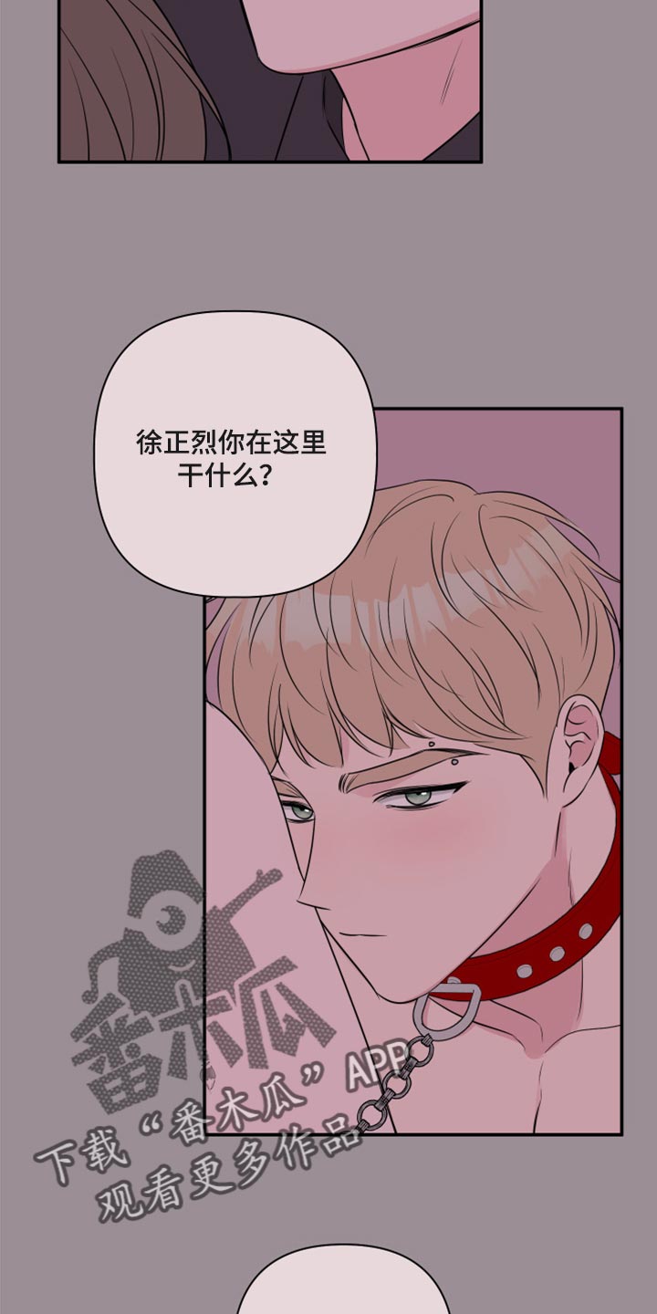 第69章：【第二季】随便你10