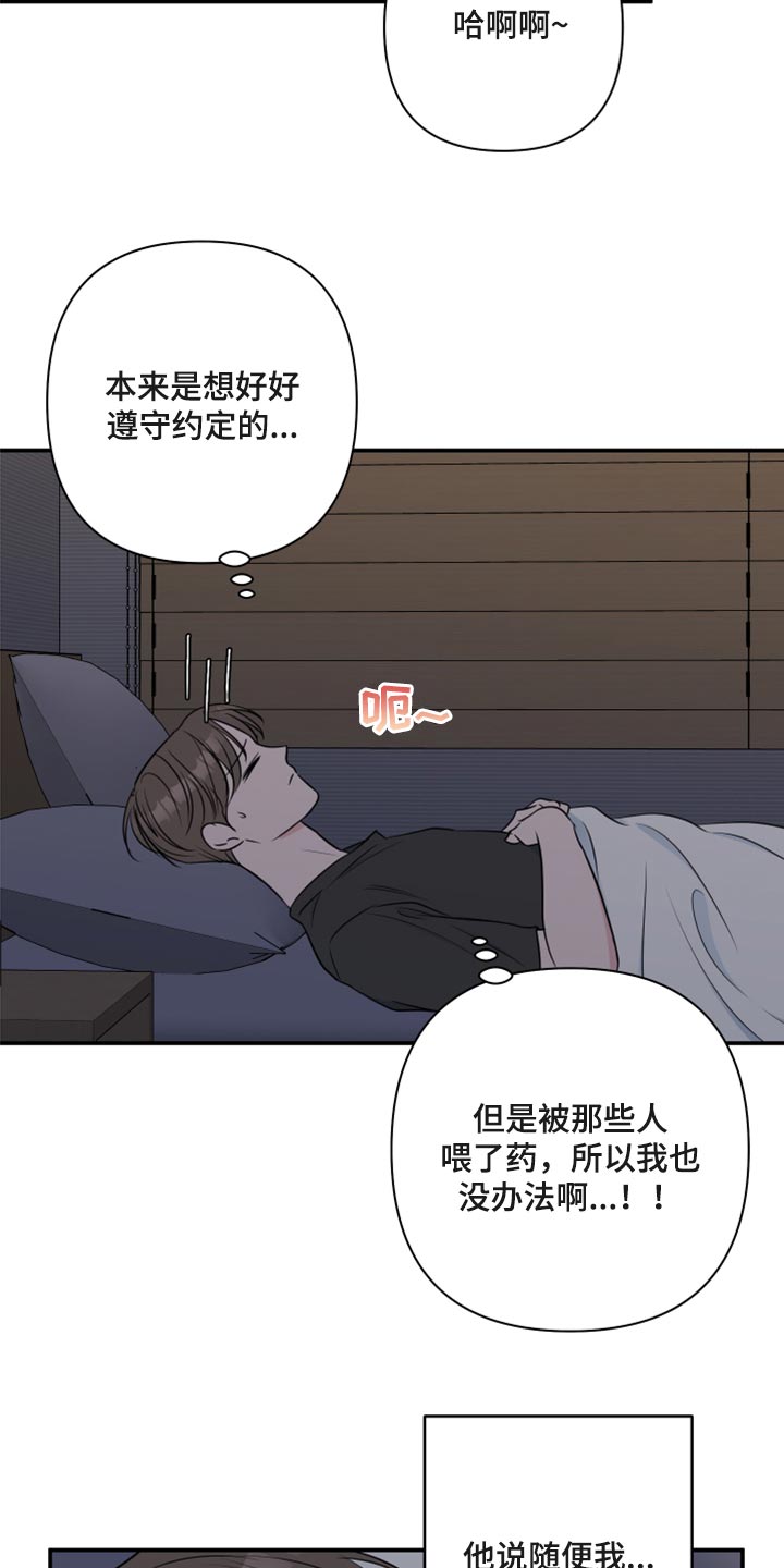 第69章：【第二季】随便你5