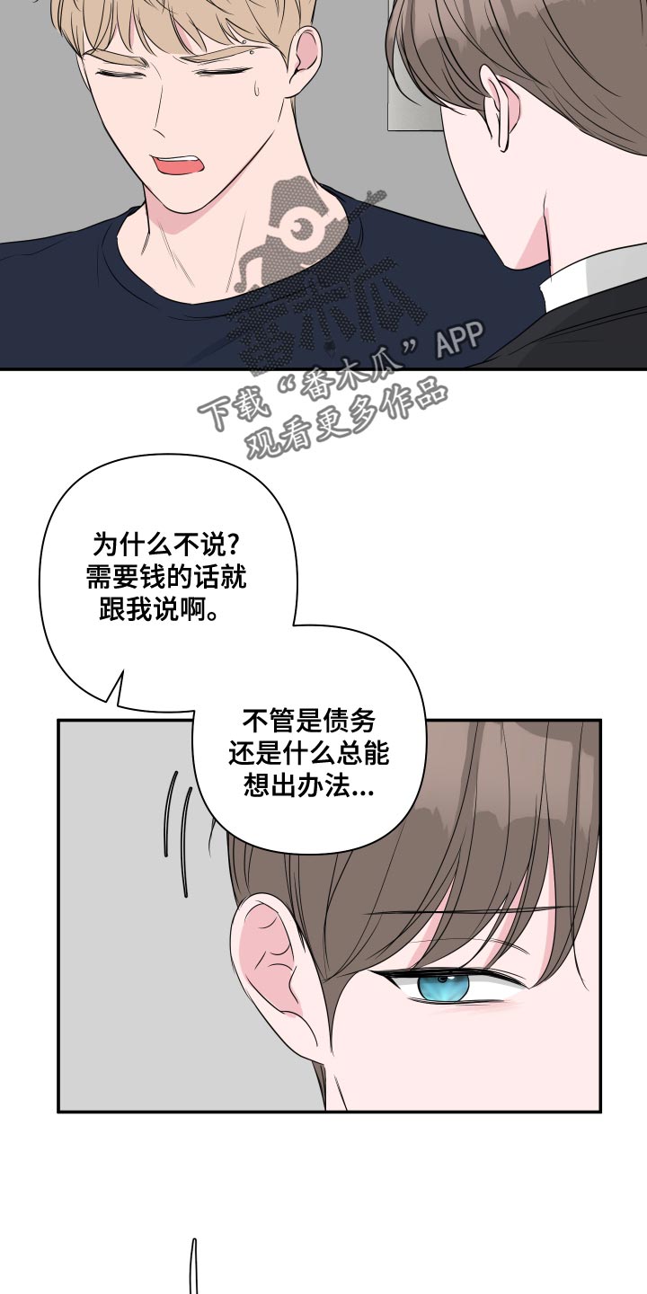 第89章：【第二季】幸福的事1