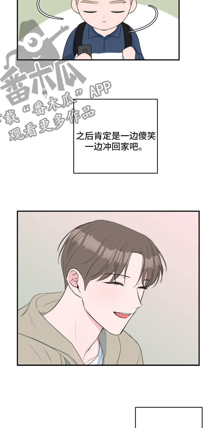 第54章：【第二季】恼火13