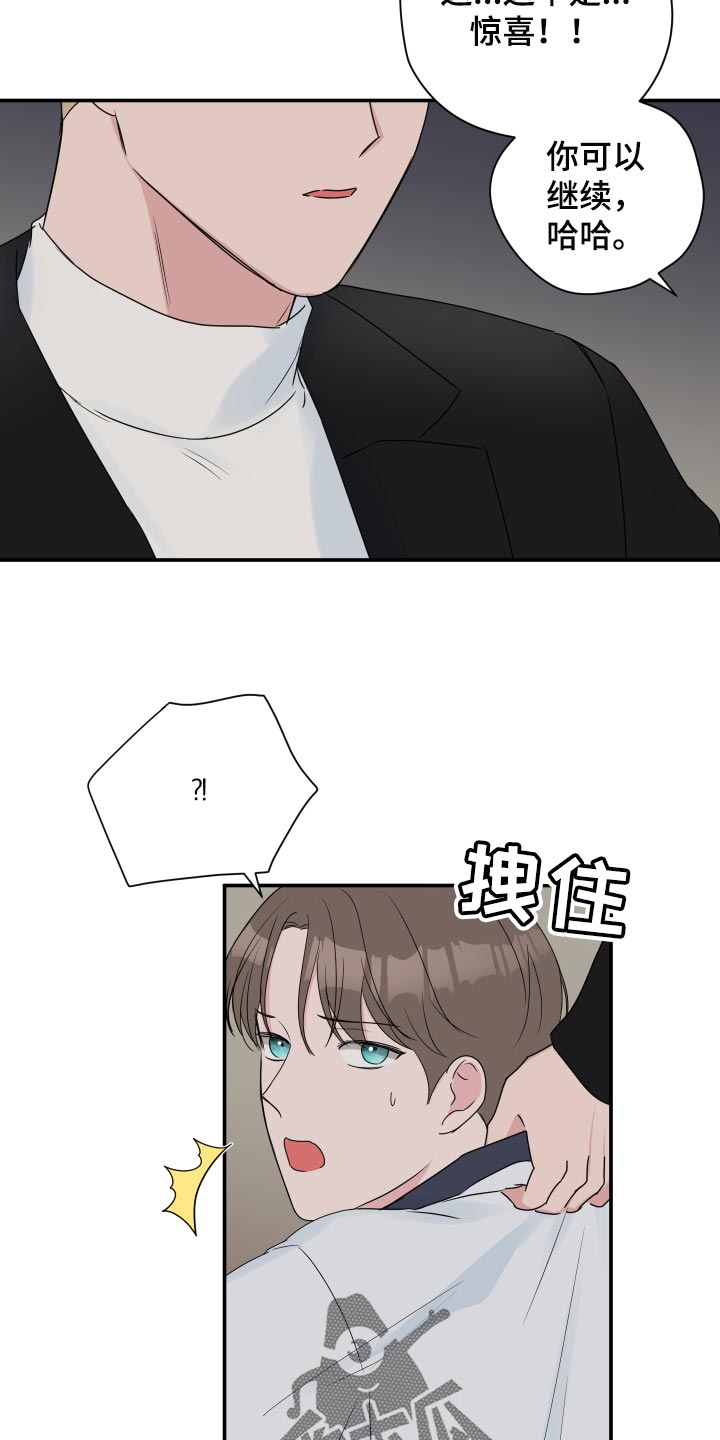 第63章：【第二季】这个是惊喜13
