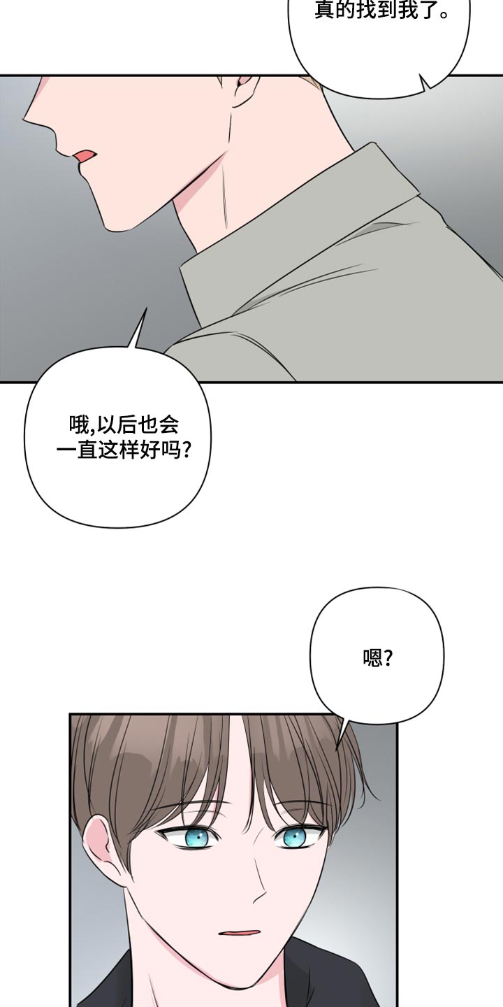 第82章：【第二季】人生的污点1