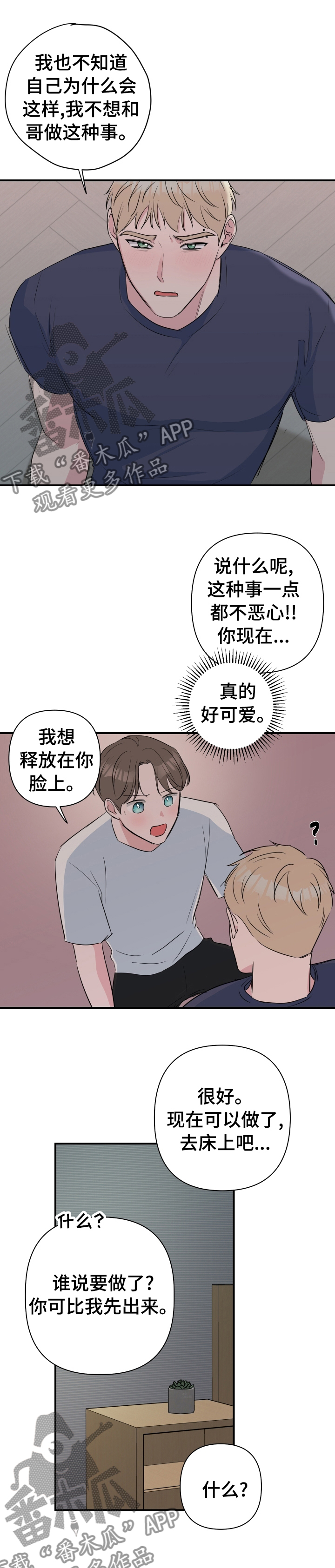 第42章：酒劲6