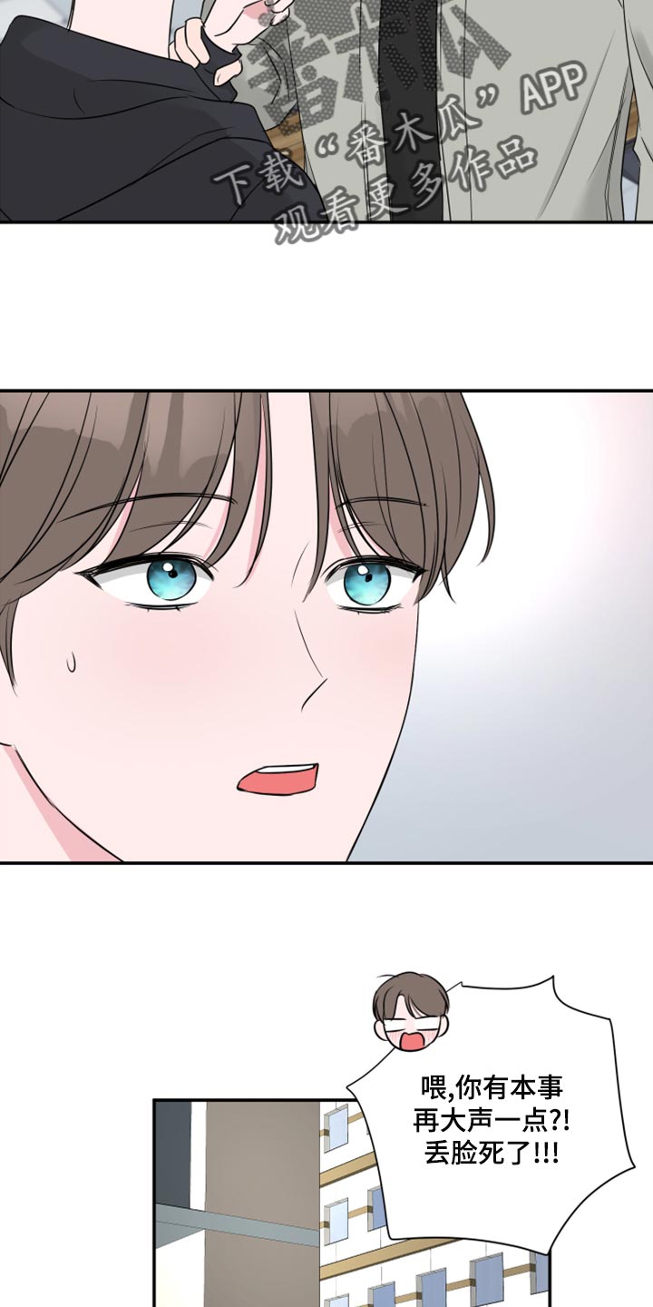 第82章：【第二季】人生的污点11