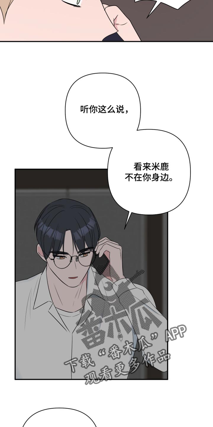 第79章：【第二季】失踪21