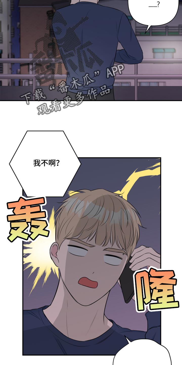 第76章：【第二季】内心舒畅6