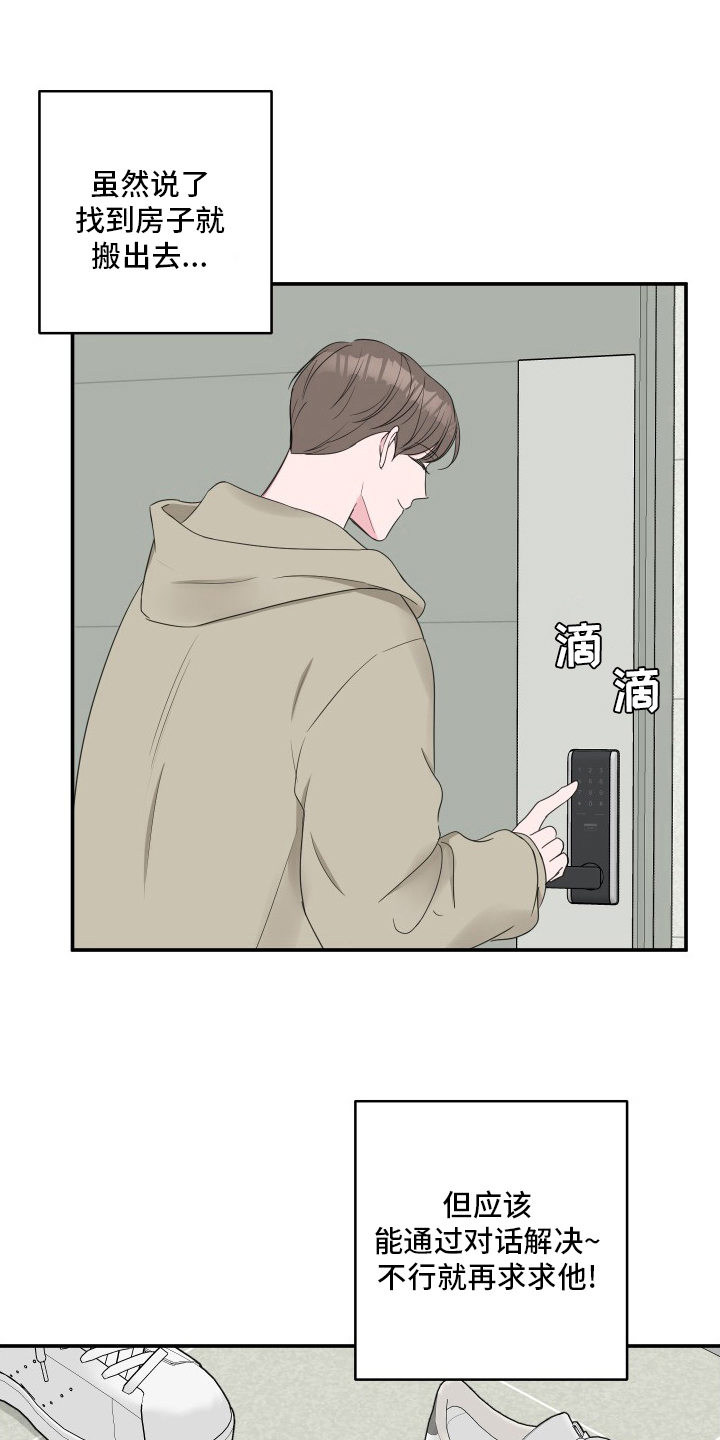 第54章：【第二季】恼火6