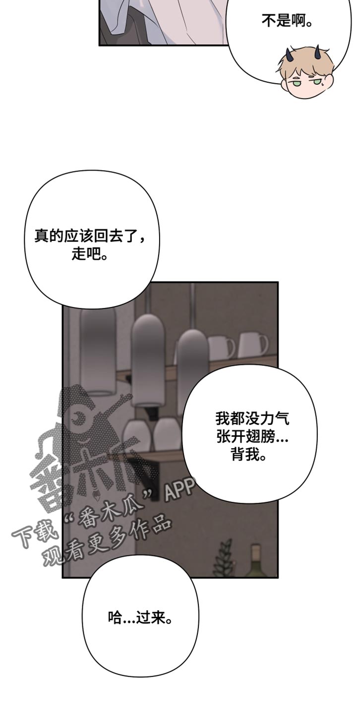 第95章：【番外】我只和你13