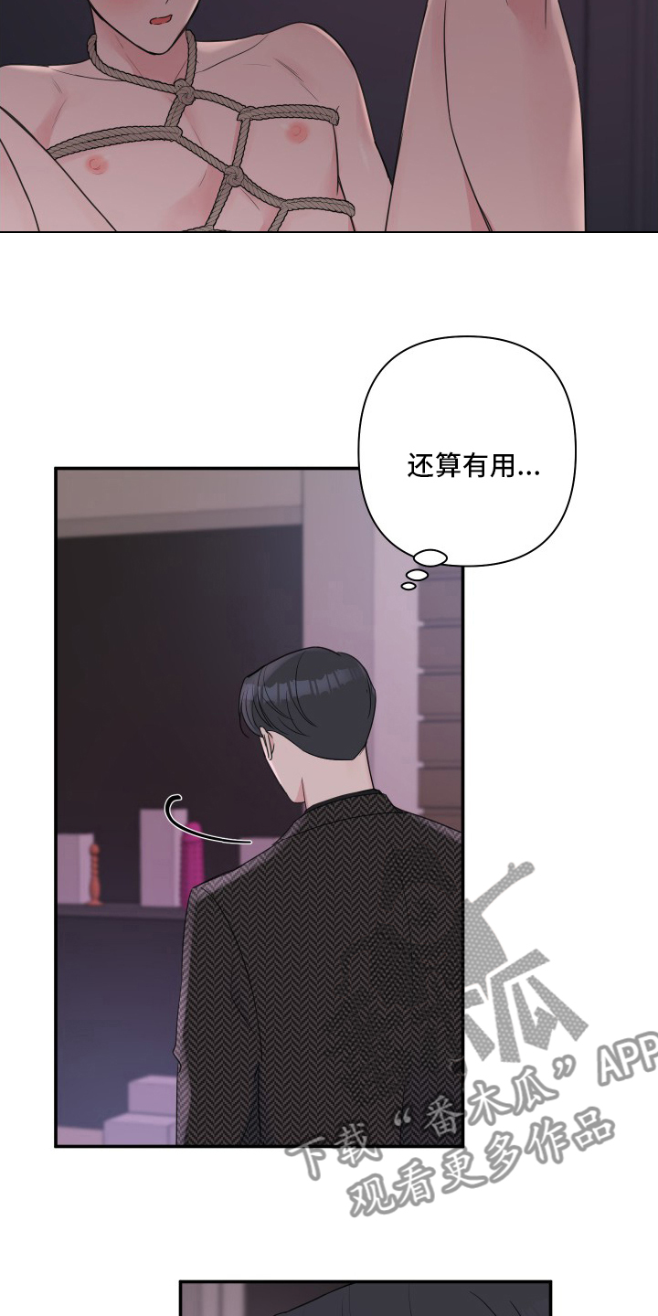 第56章：【第二季】准备3