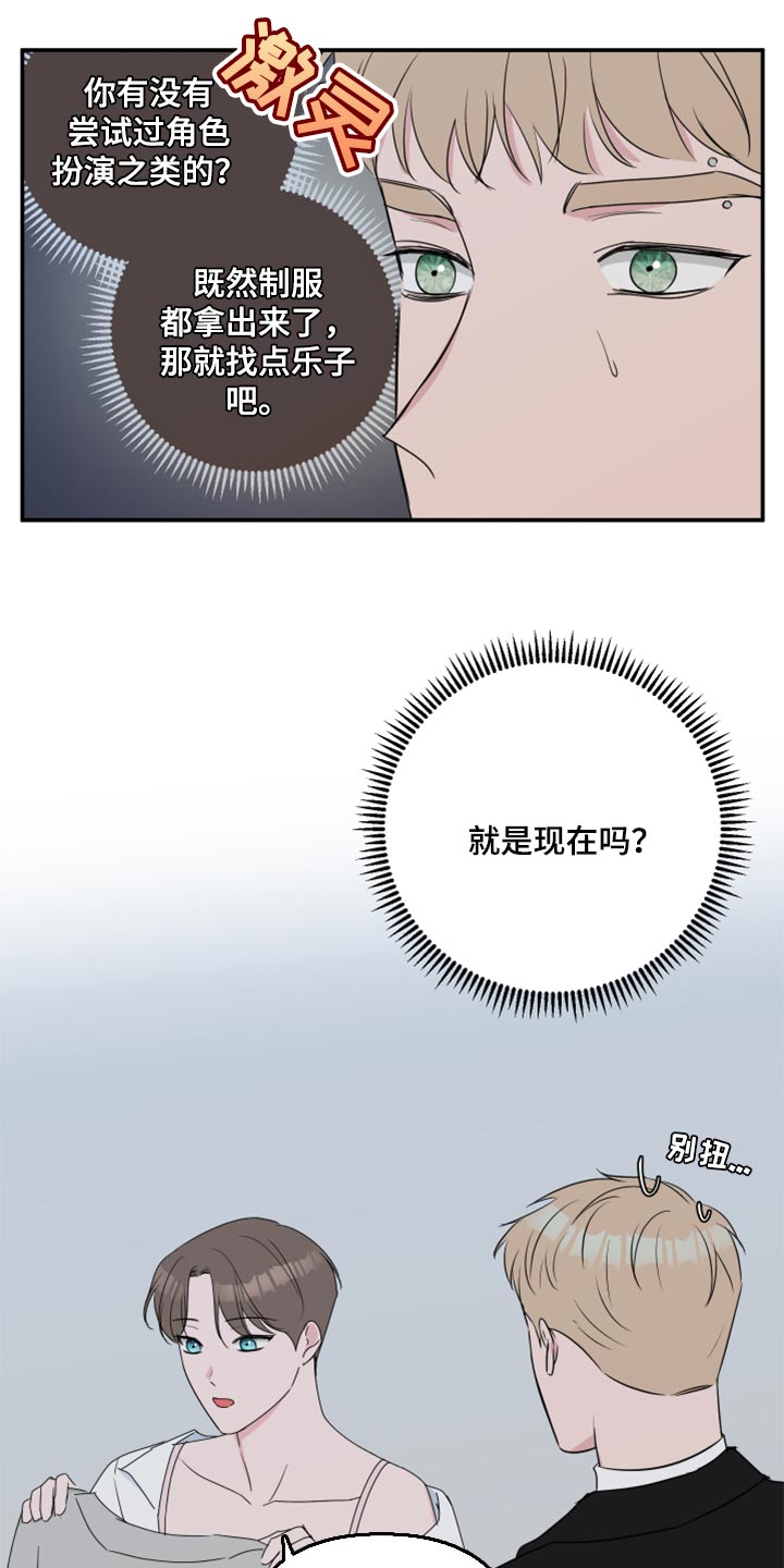 第64章：【第二季】角色扮演7