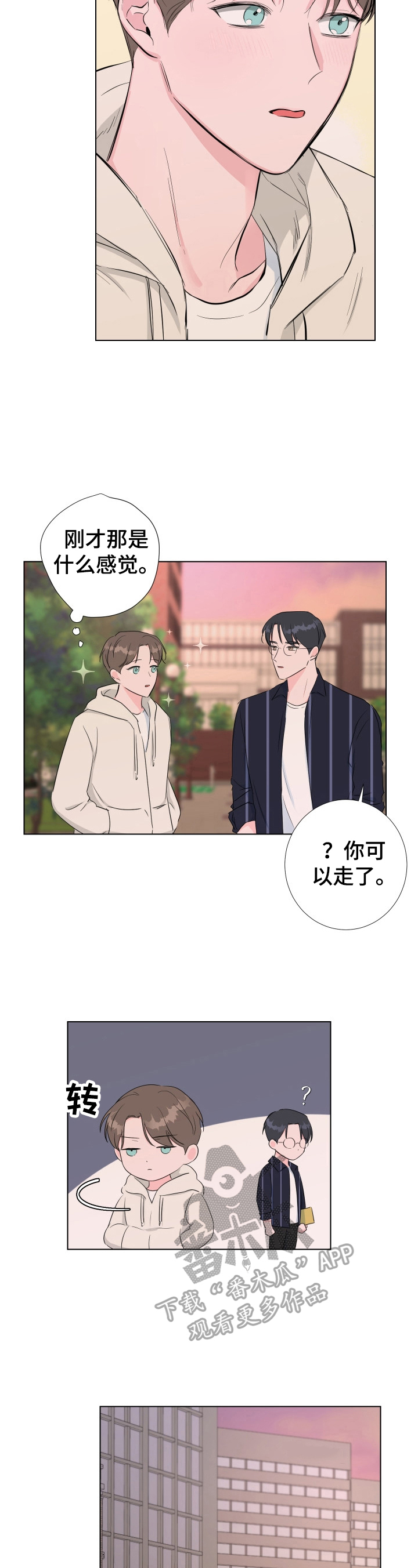 第22章：熟睡1