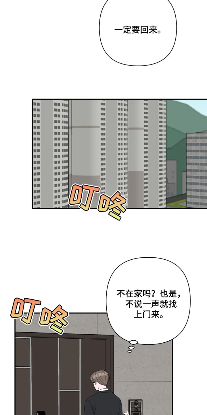 第86章：【第二季】自己的感情9