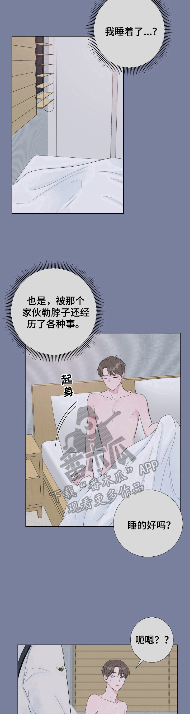 第16章：累倒了8