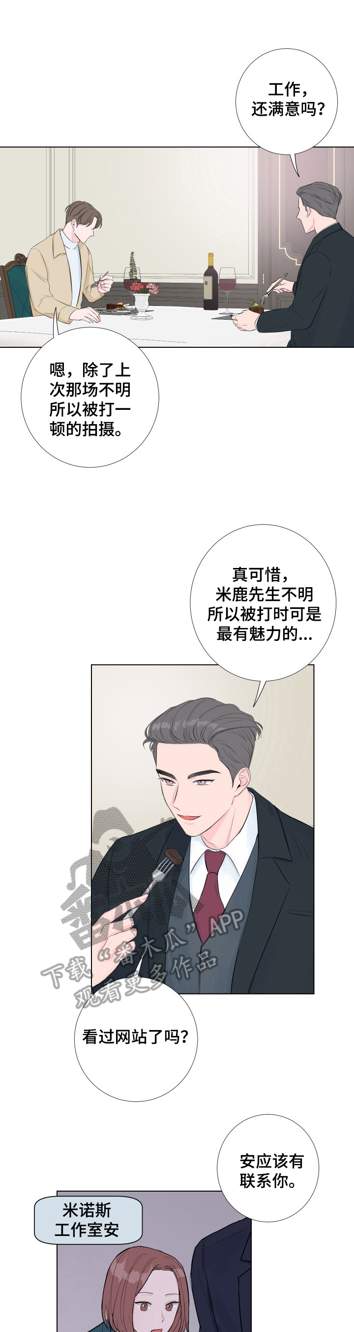第7章：体验式演技4