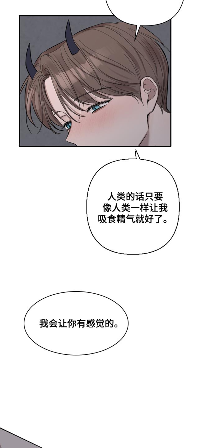 第93章：【番外】恶魔14
