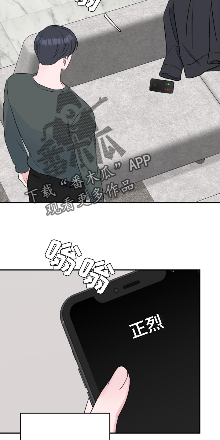 第75章：【第二季】质疑你的眼泪的人17