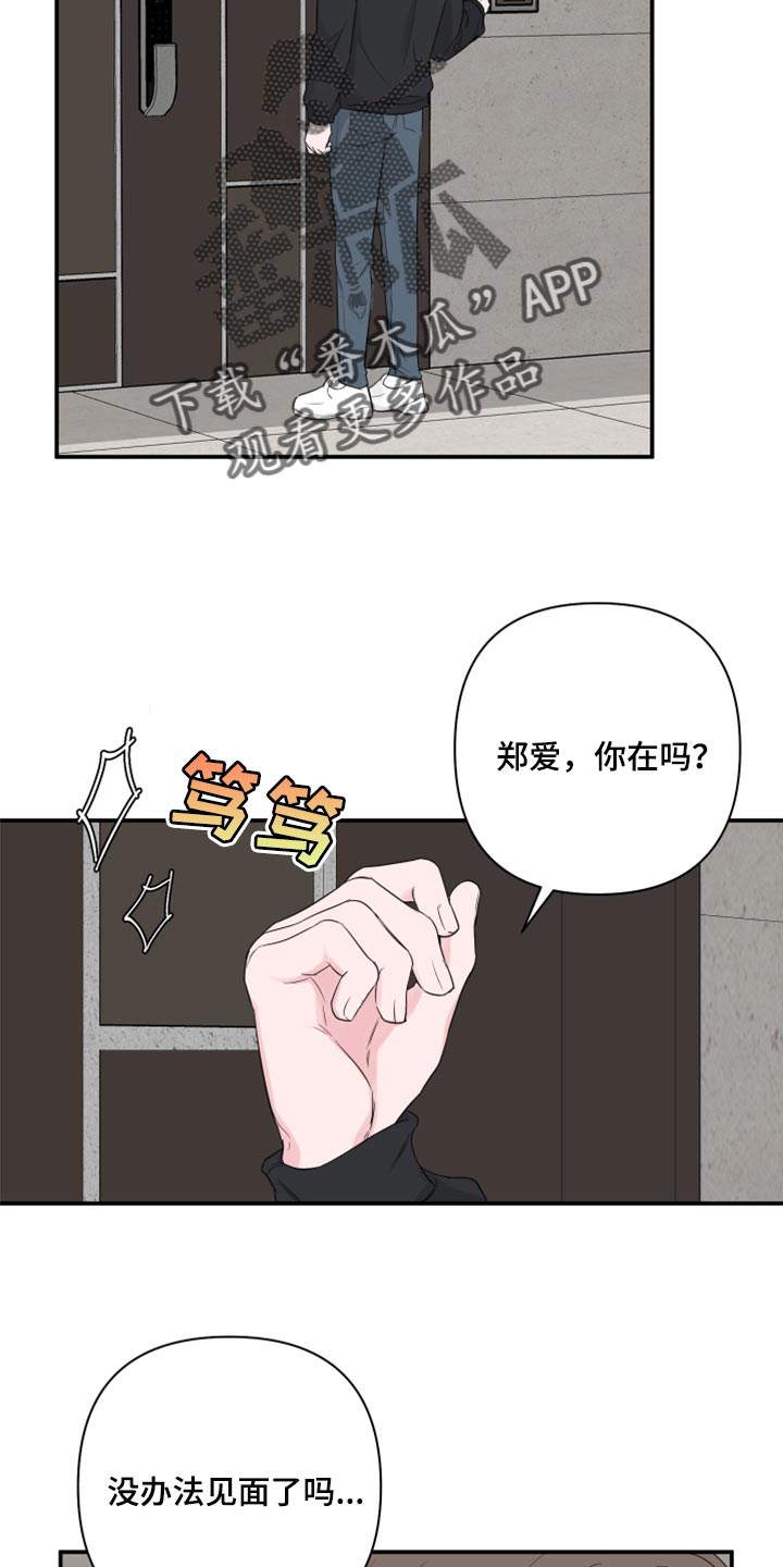 第86章：【第二季】自己的感情10
