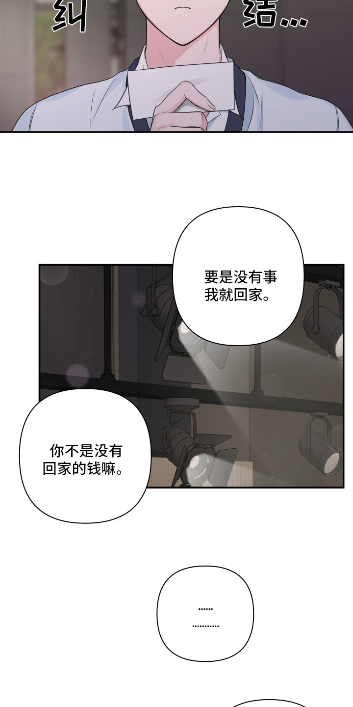 第59章：【第二季】疯了吧11