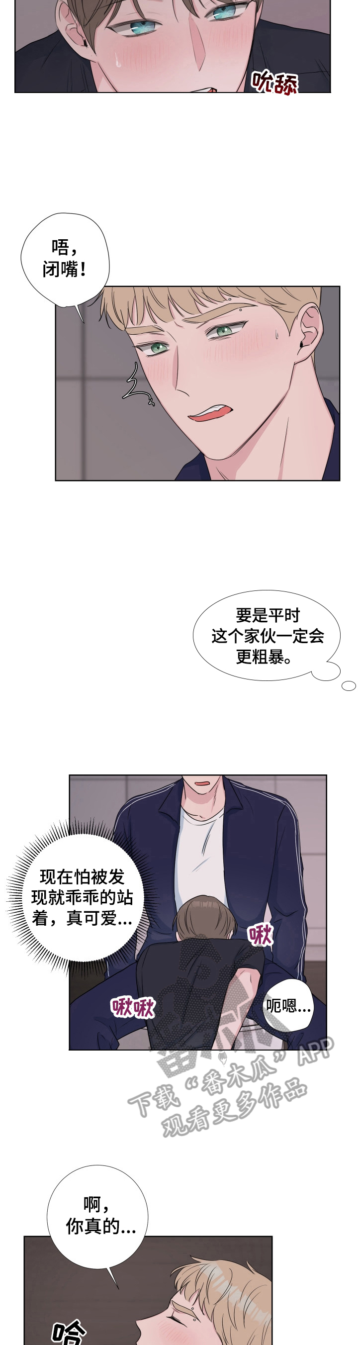 第25章：不一样的感觉2